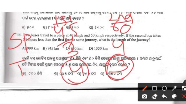 OSSSC GROUP C CLASSES // 2014 Previous year question papers Analysis // ARI AMIN SFS FG EC смотреть онлайн