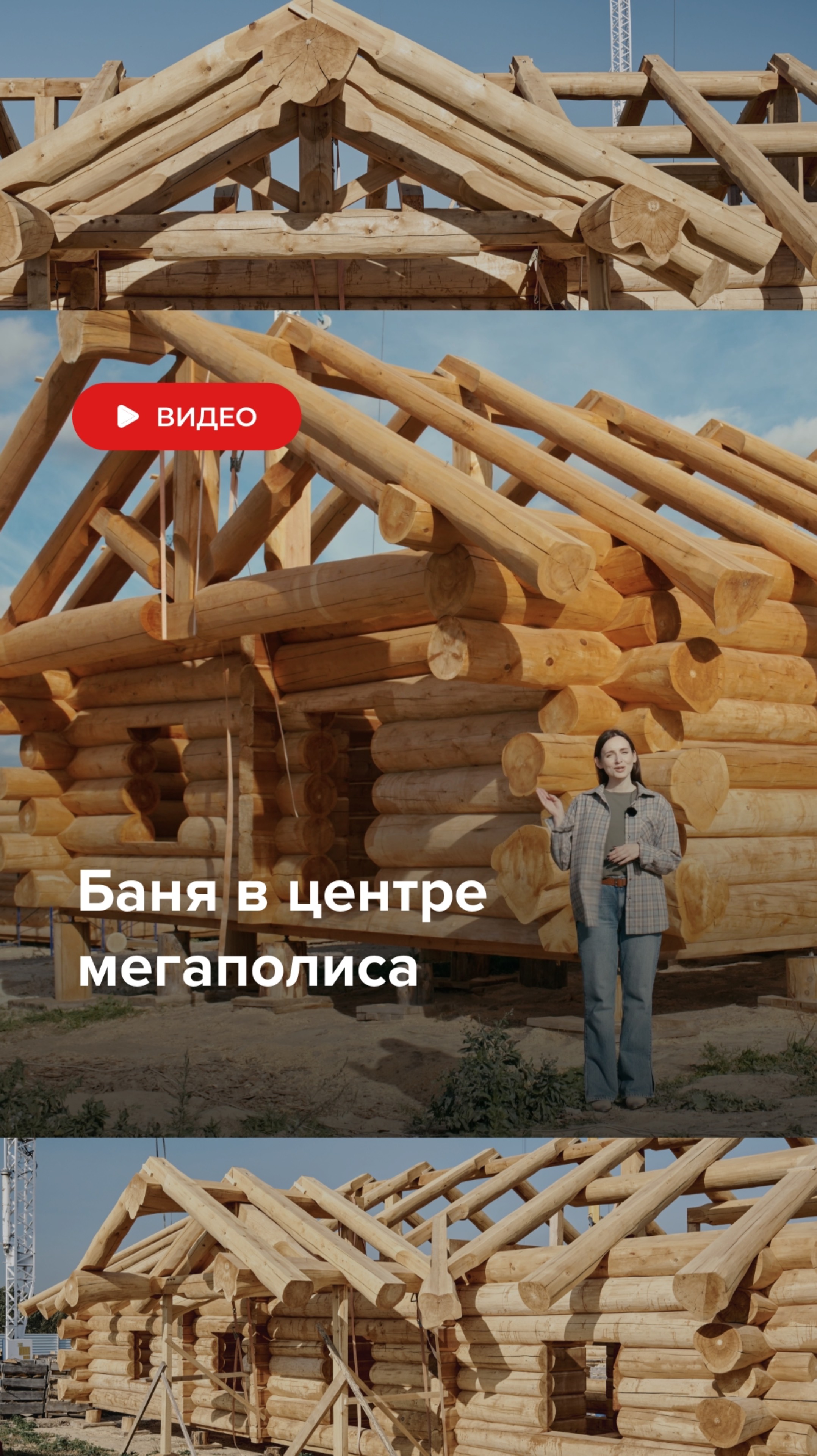 Баня в центре Мегаполиса