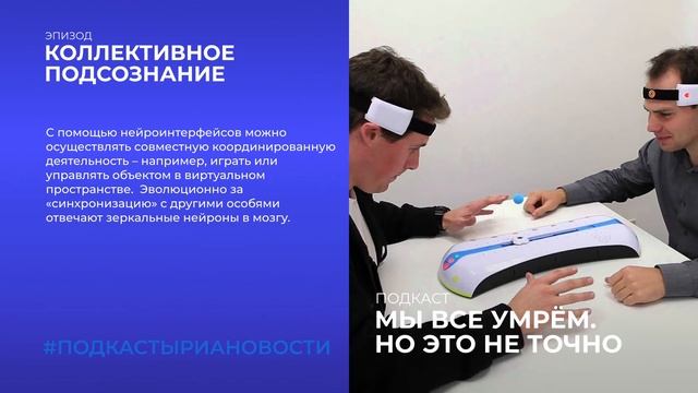 Коллективное подсознание смотреть онлайн