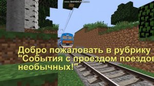 Проследование проходческого щита на новом ЖД №3