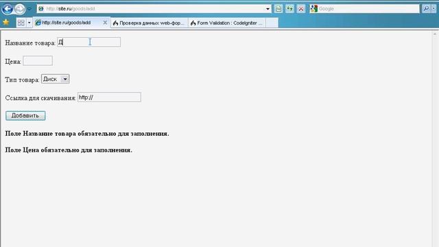 74 Валидация форм смотреть онлайн