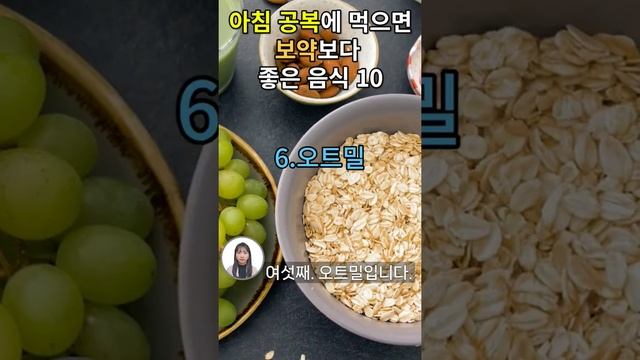 아침 공복에 먹으면 보약보다 좋은 음식 10가지! 빈속에 드세요! #건강 #음식 #공복음식 #50대 #60대 #백준사 смотреть онлайн