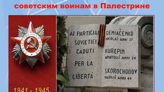 «СОВЕТСКИЕ ПАРТИЗАНЫ В ИТАЛЬЯНСКОМ СОПРОТИВЛЕНИИ» смотреть онлайн