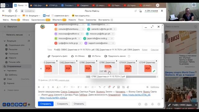 Отправляем Директивы.Послы несут благую весть!Выполнять Советские Права!Сему,каждому держать отведъ смотреть онлайн