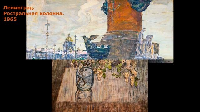 Картина Кима Славина в Заволжском музее смотреть онлайн