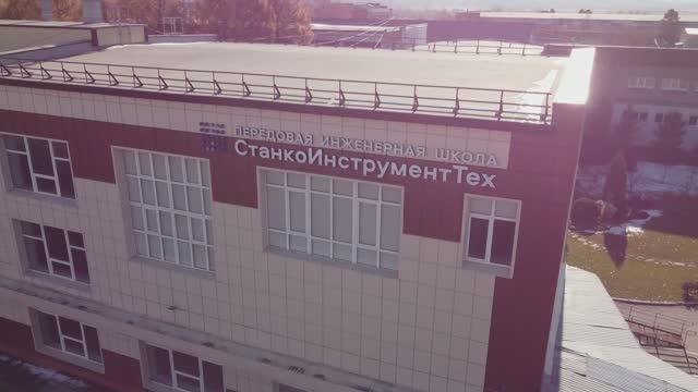 Передовая инженерная школа «СтанкоИнструментТех» смотреть онлайн
