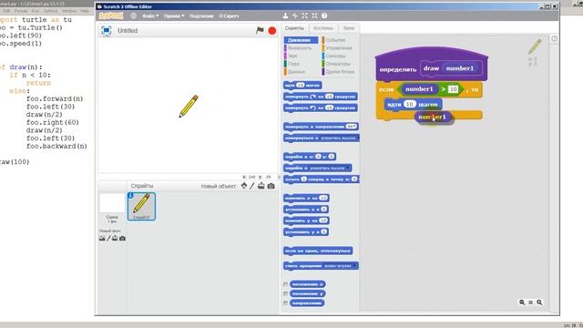 Scratch Фрактальна графіка дерево смотреть онлайн