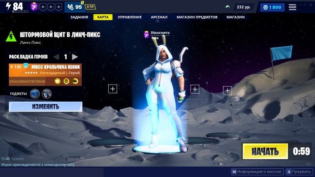 ЗАГАДОЧНОЕ ЛОББИ В ПВЕ ФОРТНАЙТ "ЗВЁЗДНЫЙ ГОРИЗОНТ"!!! FORTNITE PVE STELLAR LOBBY'S!!! смотреть онлайн