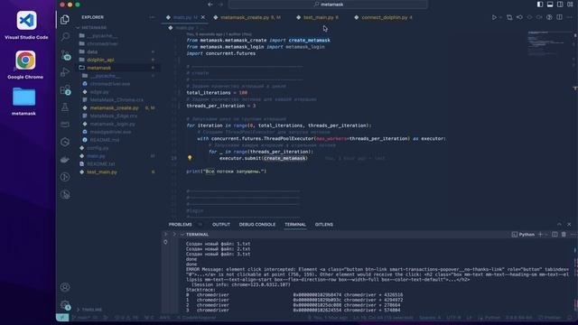 Массовое создание MetaMask кошельков используя Python | криптовалюта автоматизация 84 #заработок 45 смотреть онлайн