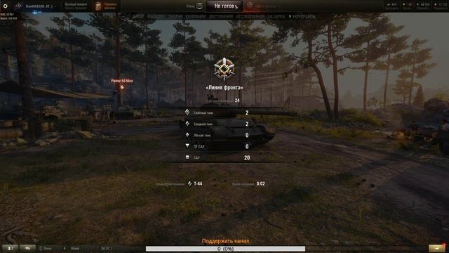 ►Катаем взводом в Линии Фронта •World Of Tanks• смотреть онлайн