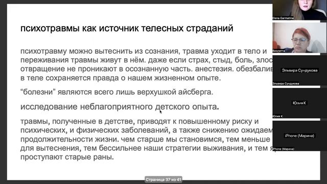 Литературный клуб в сообществе психологов. Чтение книги Франца Рупперта. Встреча вторая. смотреть онлайн