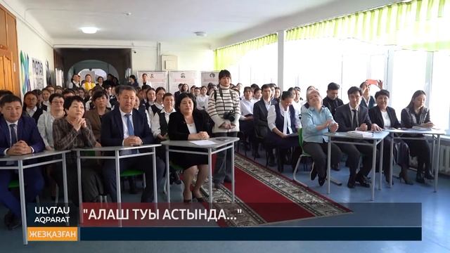 ULYTAU AQPARAT Қорытынды жаңалықтар 23.01.23 смотреть онлайн