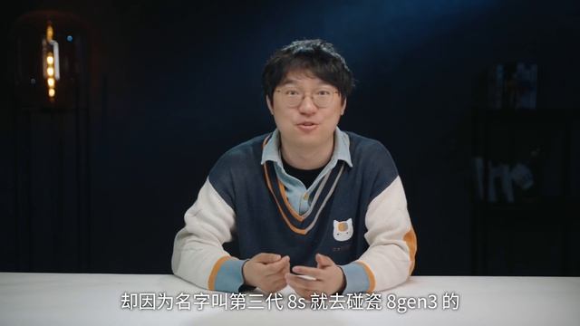 骁龙 8s Gen 3 性能测试，跟 7+ Gen 3 差距有多大？ смотреть онлайн