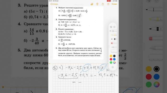 6. Повторение 7 смотреть онлайн