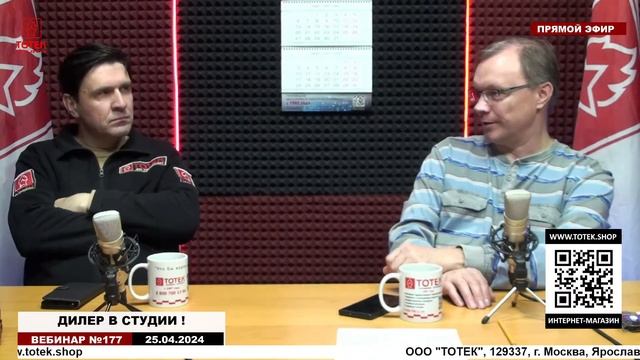ДИЛЕР В СТУДИИ ! ВЕБИНАР № 177 смотреть онлайн