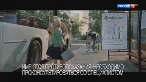 Реклама Дюфалак - Люди столкнулись с запором