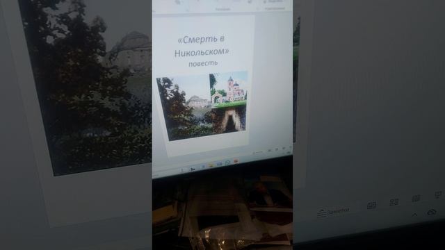 глава 3 повести "Смерть в Никольском" смотреть онлайн