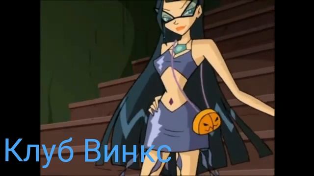 клип Блум,Флора,Муза,Стелла смотреть онлайн