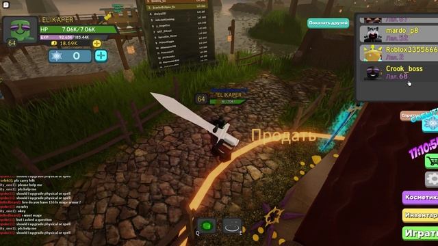 даём ресурсы игрокам в Roblox смотреть онлайн