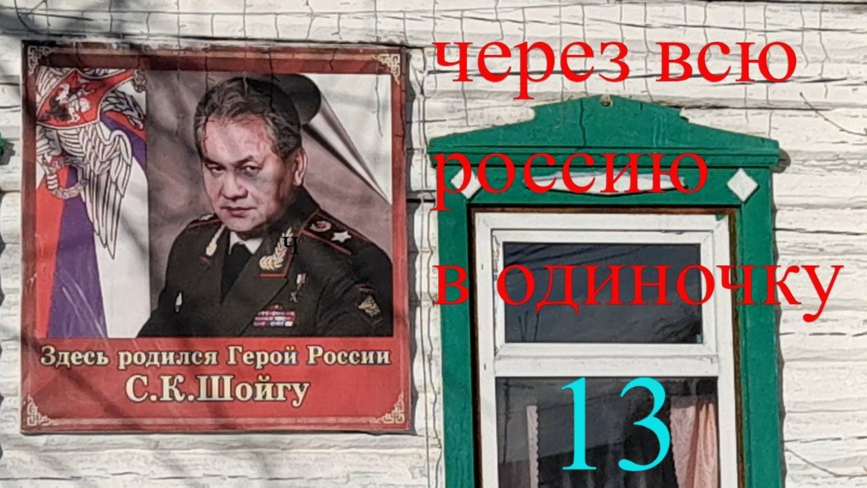 Тува. Родина Шойгу. смотреть онлайн