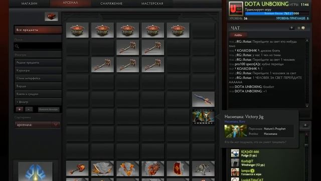 DOTA UNBOXING / ОТКРЫТИЕ СУНДУКОВ #9 (2014 Treasure Of Malignant Amanita)