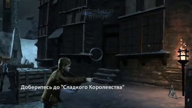 Гарри Поттер 8 #2 Улицы Хогсмида смотреть онлайн