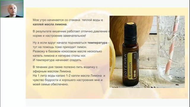 Масло Лимона.Мои результаты применения. смотреть онлайн