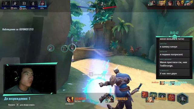 ИГРАЮ СО ЗРИТЕЛЯМИ🔴PALADINS🔴 смотреть онлайн