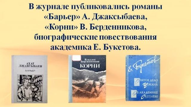 Журнал "Простор" смотреть онлайн