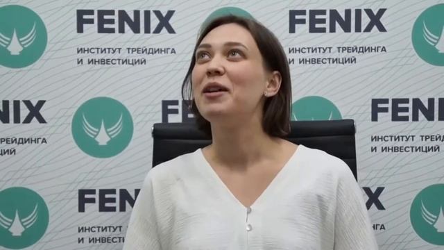 Отзывы Институт Fenix смотреть онлайн