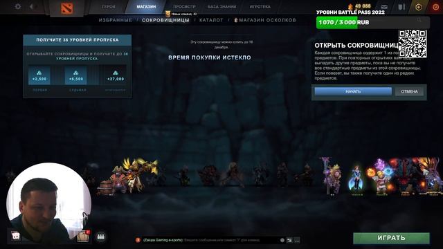 Последний шанс открыть сундук Collector's Cache 2022 #dota2 смотреть онлайн