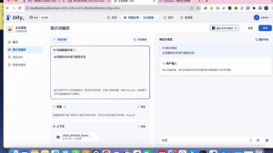 DIFy- 0门槛轻松创建企业原生AI应用 、DIY企业AI助理，替代公司的培训师、面试官、客服、资料管理员等岗位