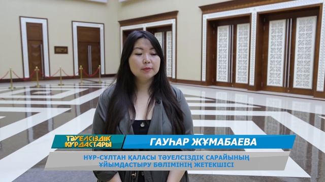 " Тәуелсіздік құрдастары." Тәуелсіздікке 30 жыл" Шығарылым № 9. смотреть онлайн
