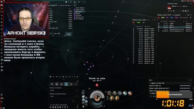 EVE Online. Король автомислов - Баргест. Сколько эксп мы напечатаем сегодня.