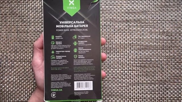 КУПИЛ ПАВЕРБАНК VINGA С БЕСПРОВОДНОЙ ЗАРЯДКОЙ 2024! смотреть онлайн