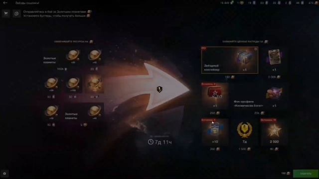 Открытие Звёздных контейнеров Часть 1! Wot Blitz! Собираем танки из частей! смотреть онлайн
