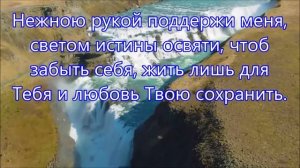 Сердце чистое сотвори