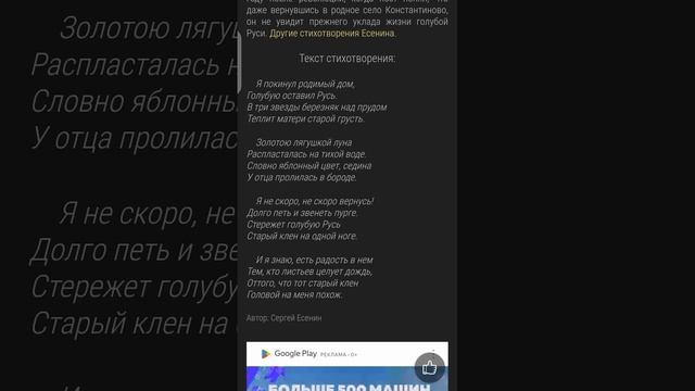 Сергей Александрович Есенин смотреть онлайн