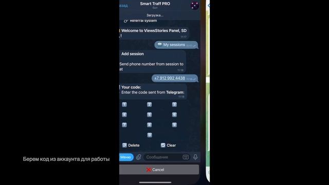 Masslooking Telegram bot Guide - Масслукинг телеграм бот инструкция смотреть онлайн