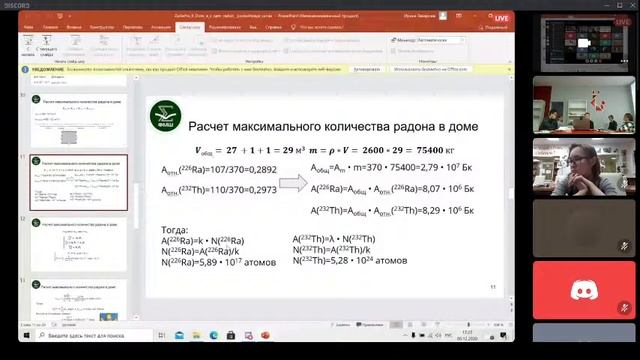 Прямая трансляция пользователя ТТН_СФО_ДФО_Группа_B смотреть онлайн