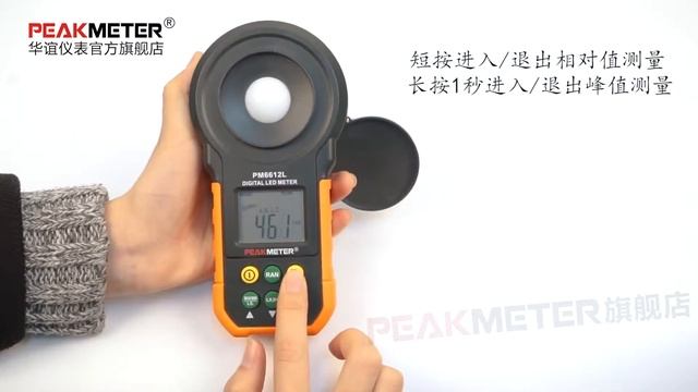 PM6612 Digital And Analog Lux Meter With CE ROHS Certified