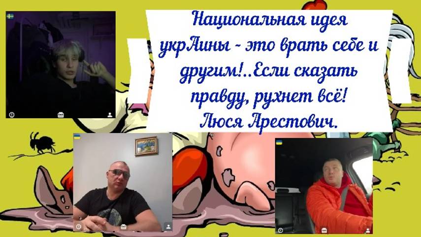 Ну,не могут они не врать))) 08.11.24 смотреть онлайн