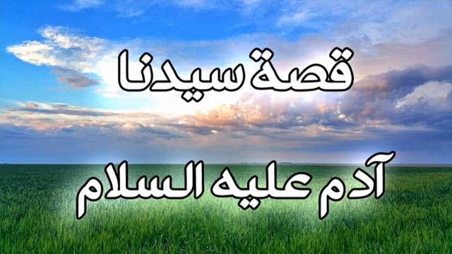 maxey malaaiktu uga baqdey oo uga argagaxdey aadam CS muxuu ku sameeyey malakul mowdku смотреть онлайн
