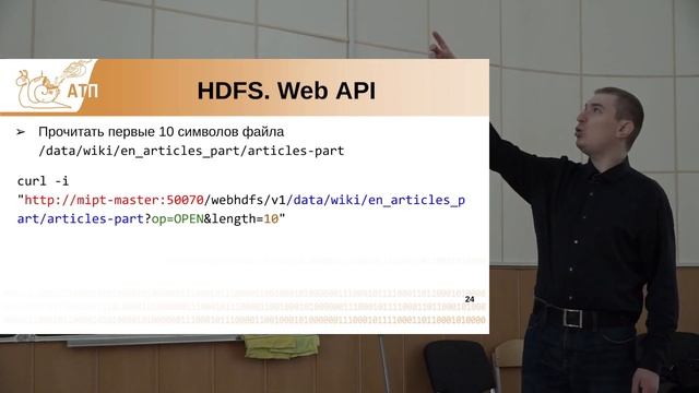 Параллельные и Распределенные Вычисления 7. Hadoop смотреть онлайн