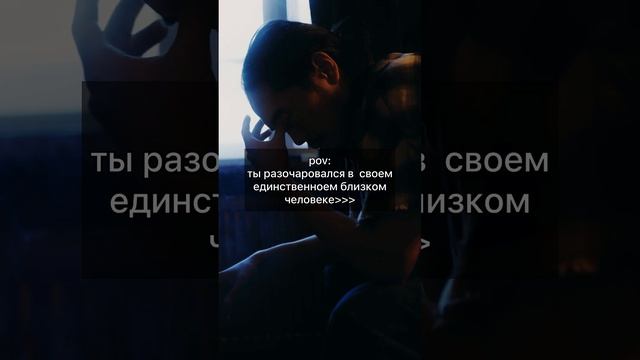 никому не пожелаю такое пережить … #грусть #расставание #настроение #любовь #муд #грусть смотреть онлайн