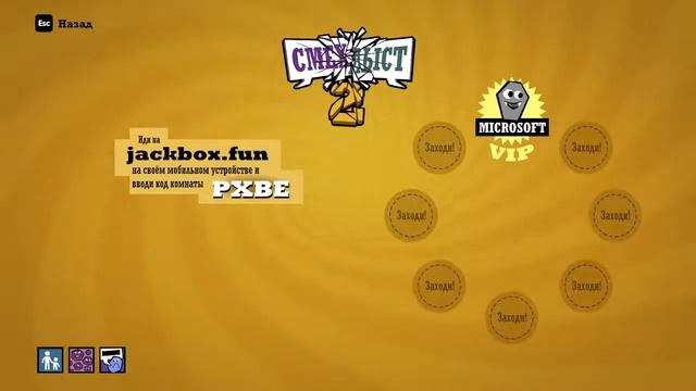 Стрим Jackbox Party ВСЕ ПАКИ смотреть онлайн