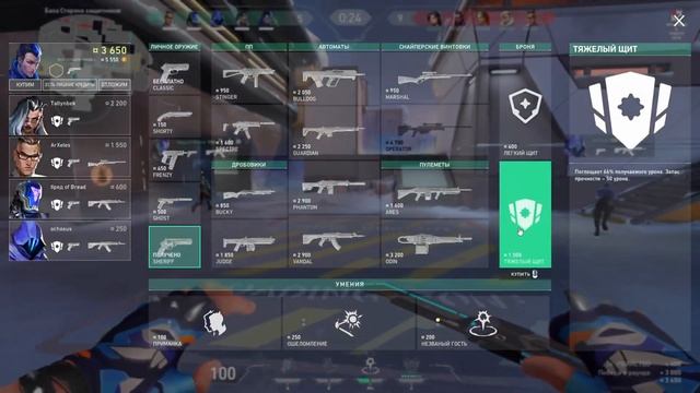 Мясо Valorant смотреть онлайн