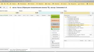 Обзор раздела Деньги и взаиморасчеты в программе ENOTE