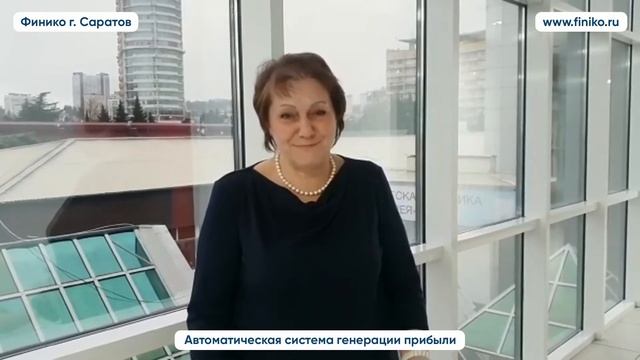 Ольга о компании Finiko Отзыв. Финико Саратов смотреть онлайн