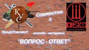 Онлайн интервью с Российским производителем химии для моделистов «Компания 128» #Вопрос-Ответ